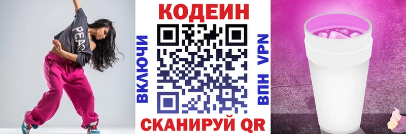 МЕГА как зайти  Новокузнецк  Кодеин напиток Lean (лин) 