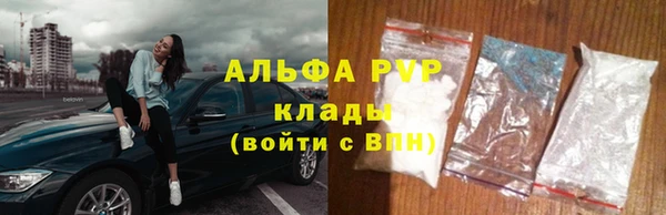 альфа пвп Богородицк