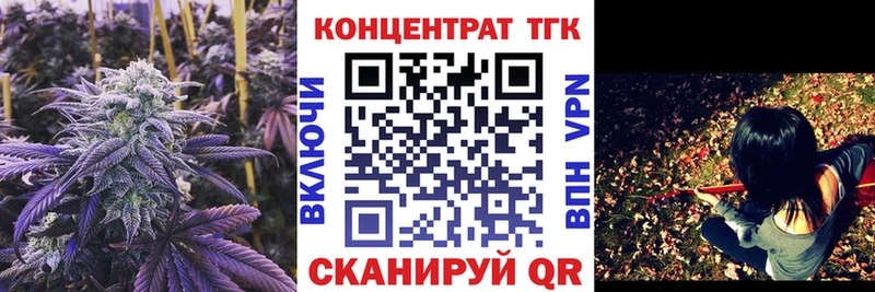 ТГК концентрат  купить  сайты  Новокузнецк 
